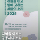 제37회 횡성회다지소리민속문화제