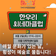 [횡성 문화가 있는 날] 8월 한우리 시네마클럽 일정 안내