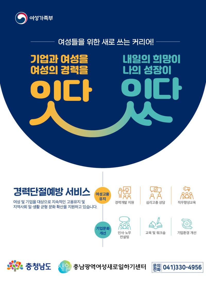 진로단절 예방을 위한 진로코칭 신입사원센터 코칭강사 임근희 코치