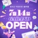 데이터로 알아보는 홍성군! ✨홍성군 빅데이터 플랫폼 OPEN✨
