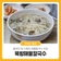 월계천 옆 시원한 해물칼국수 맛집 뚝방해물칼국수