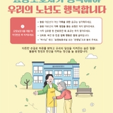 요양보호사가 행복해야 우리의 노년도 행복합니다 요양보호사를 대할 때이것만은 꼭 지켜주세요