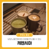 남당노을전망대의 야경을 만나볼 수 있는 케렌시아