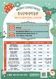 MERRY CHRISTMAS!홍성군평생학습관 ✨맛보기 & 원데이클래스 수강생 모집✨