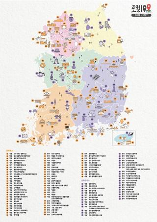 문당환경농업마을 ✨제2기 로컬100 (2026~2027년) 선정✨