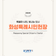 특별한 시민, 빛나는 도시 화성특례시민헌장