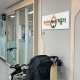 송린이음터 화성형아이키움터