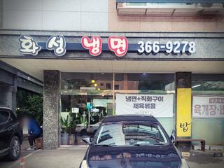 밤낮없이 덥고 습한 날씨에는 화성시청 앞 여름 점심코스 추천!