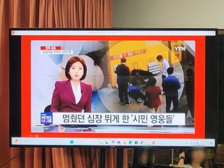 여름철 물놀이 시즌 심폐소생술 익혀둬요!, 여성의용소방대 심폐소생술 교육