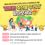 2025 화성특례시 '맘튼튼 축산물 꾸러미' 완벽 가이드