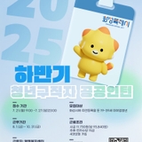 화성특례시 청년을 위한 공공인턴 채용, 2025년 하반기 청년인턴 모집