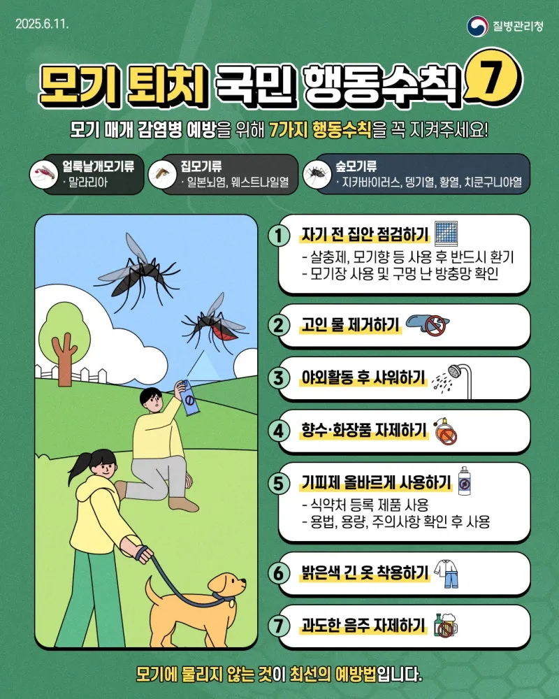 여름철 꼭 주의해야 할 질병과 예방법