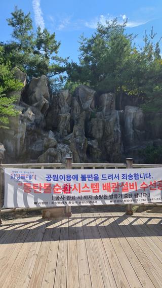 시원한 여름 물놀이와 산책 반려견 나들이까지 한 번에! 송방천폭포공원