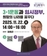 '1919. 4. 15. 빛을 향한 시간들' 연계 시민 특별 강좌 <3·1운동과 임시정부, 희망의 나라를 꿈꾸다>