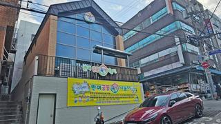 [해랑] 아이와 부모가 행복한 반여공동육아나눔터