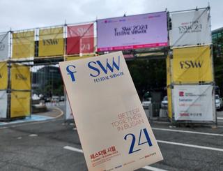 [해랑] 페스티벌 시월, 시월 빌리지~벡스코 야외주차장에서 열려요!(~10월 8일까지)