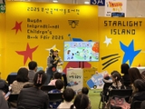 [해랑] 2025 부산국제아동도서전 행사 현장 스케치