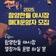 2025 함양한들 야시장 매대운영자 모집