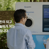 함양읍 곳곳에 찾아온 ‘슈퍼빈’ 이야기