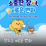 2025년 온라인 주민참여제도 이용 및 홍보사례