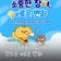2025년 온라인 주민참여제도 이용 및 홍보사례