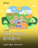 2025년 9월 첫째주 기부자&기탁자