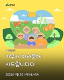 2025년 9월 둘째주 기부자&기탁자