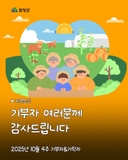 2025년 10월 넷째주 기부자&기탁자