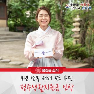 옹진군, 4년 연속 서해 5도 주민 정주생활지원금 인상