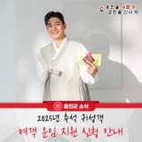 옹진군, 2025년 추석 귀성객 여객운임 지원 신청 안내