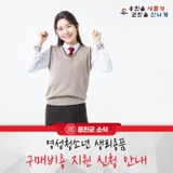 옹진군, 여성청소년 생리용품 구매비용 지원 신청 안내