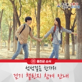 옹진군, 섬섬걸음 한가위 걷기 챌린지 참여 안내