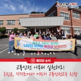 교통안전 나부터 실천해요! 옹진군, 덕적초에서 어린이 교통안전교육 진행