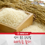 옹진군, '섬이 품은 옹진쌀 GAP친들' 출하