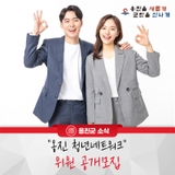 옹진군, "옹진 청년네트워크" 위원 공개모집