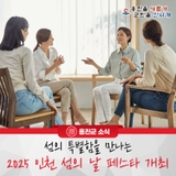 섬의 특별함을 만나는 2025 인천 섬의 날 페스타 개최
