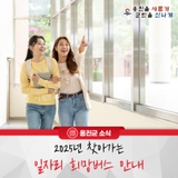 옹진군, 2025년 찾아가는 일자리 희망버스 안내