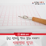 옹진문화원, 옹진 섬마을 역사 문화 이야기 연평면편 발간!