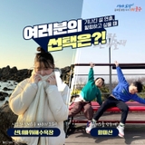 설날 연휴, 산으로 갈까? 바다로 갈까?