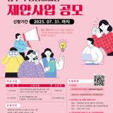 중구 주민참여예산 제안사업 공모 안내