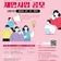 중구 주민참여예산 제안사업 공모 안내