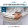 [동구소식]인천 동구, 수인성·식품매개감염병 예방수칙 안내