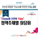 [동구뉴스]인천 동구, 주민과 좌담회 'Thema별 주민의 Time' 개최