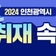 인천 가볼만한곳 인스파이어의 크리스마스! 오로라 시간, 위치, 주차팁