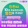 2025 인천시 주요 추진사업 설문조사 참여하고 경품 받자!