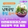 인천에서 만나는 통일 이야기! 여름방학 문화 프로그램 참가자 모집