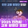 인천시 교통 불편 단서를 제보해주세요! 2025 인천시 교통 탐정단 모집!