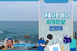 아름다운 포항의 바다 보러 가기 좋은 곳! 이가리 닻 전망대