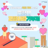 포항시 고향사랑기부제로 답례품 받고 세액공제까지! (+답례품 이벤트)