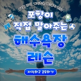 포항 해수욕장 총정리! 7월 12일, 8곳 모두 개장합니다